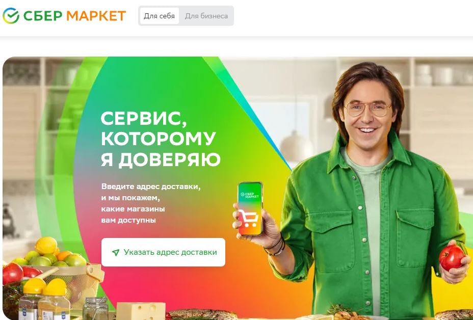 Russisch SberMarket sluit alliantie met Metro. Website: SberMarket