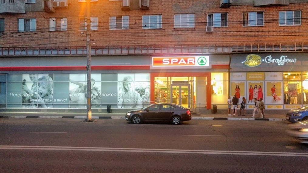 Gevel van een Spar-winkel in Nizjni Novgorod. Foto: Google Street View